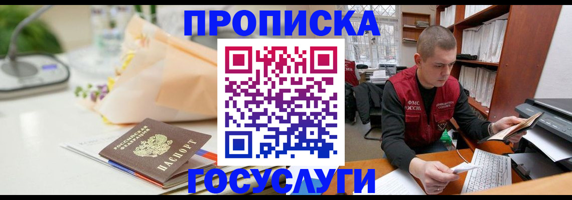временная регистрация в квартире в Курчалом