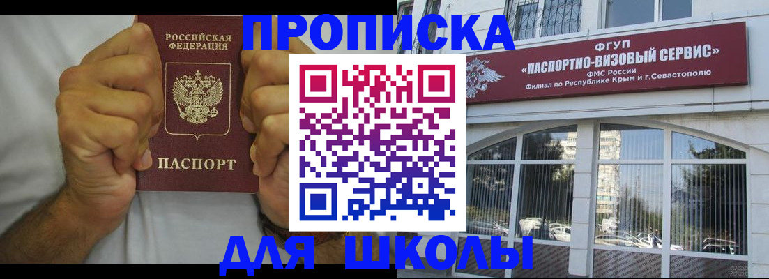 прописка для военкомата в Курчалом