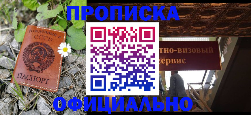 прописка для военкомата в Курчалом