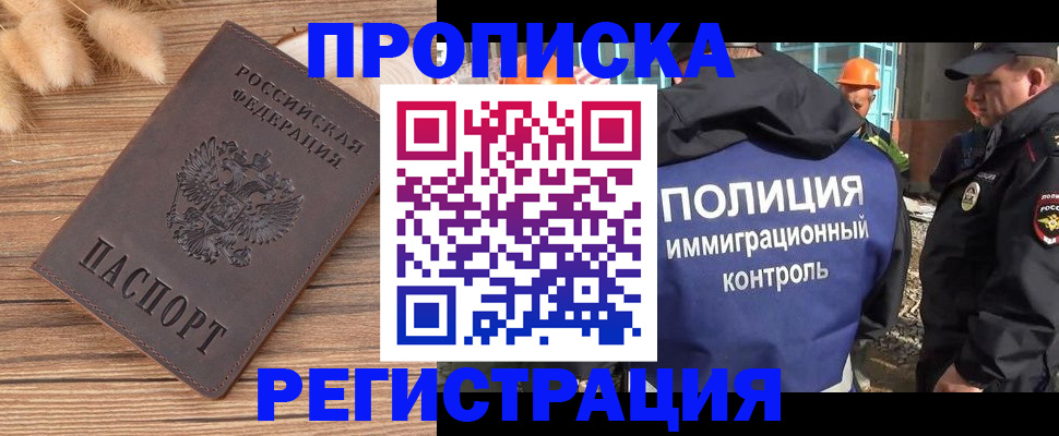 временная регистрация недорого в Курчалом