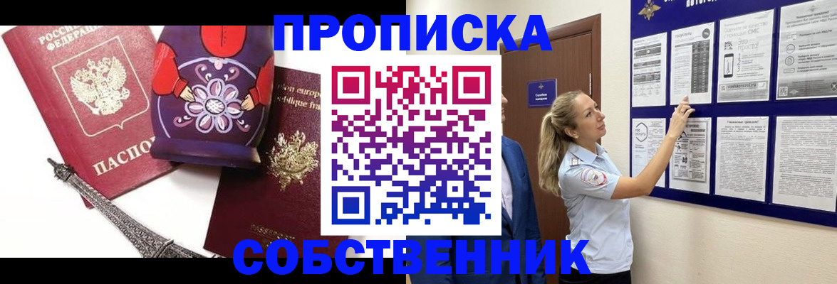 прописка для кредита в Курчалом