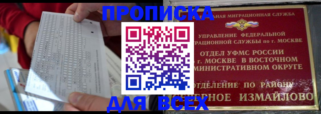 временная регистрация в квартире в Курчалом